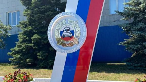 В Невинномысске открыли памятный знак в честь ГИБДД