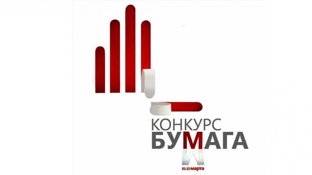 Конкурс на лучшие изделия из бумаги открывается в Ставрополе