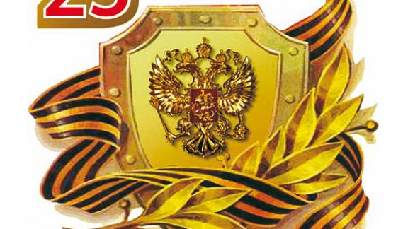 Власти Ставрополья поздравили земляков с Днем защитника Отечества