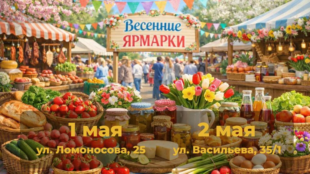 Жителей Ставрополя приглашают на праздничные ярмарки