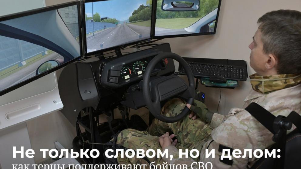 Для помощи демобилизованным бойцам СВО создан специализированный комитет по реабилитации