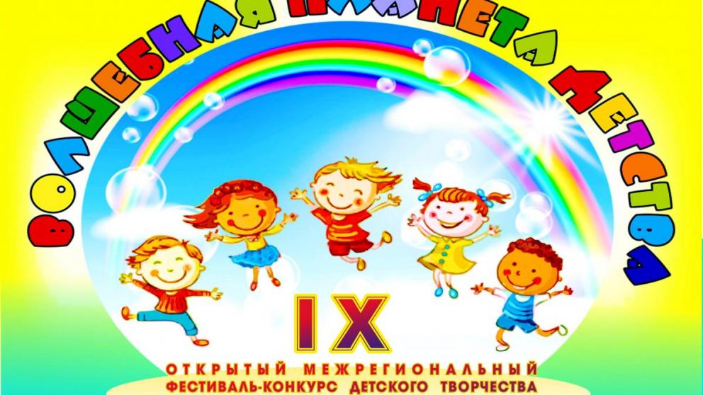 Традиционный фестиваль «Волшебная планета детства» пройдет в Ставрополе 8 июня