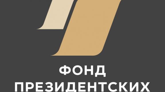 На Ставрополье восемь проектов реализуют с помощью президентских грантов