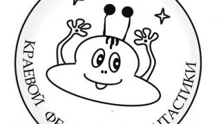 Юные фантасты Ставрополья присылают свои работы на конкурс