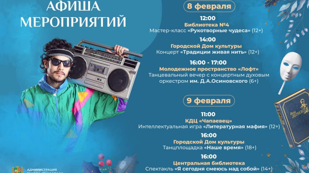 На литературную мафию и фольклорный концерт приглашают ставропольчан