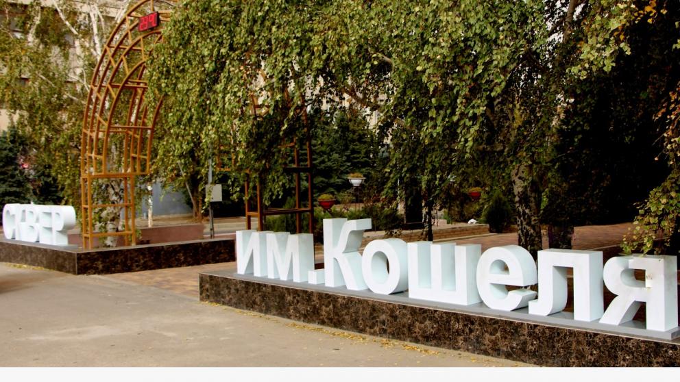 В ставропольском селе Дивном завершают благоустройство сквера