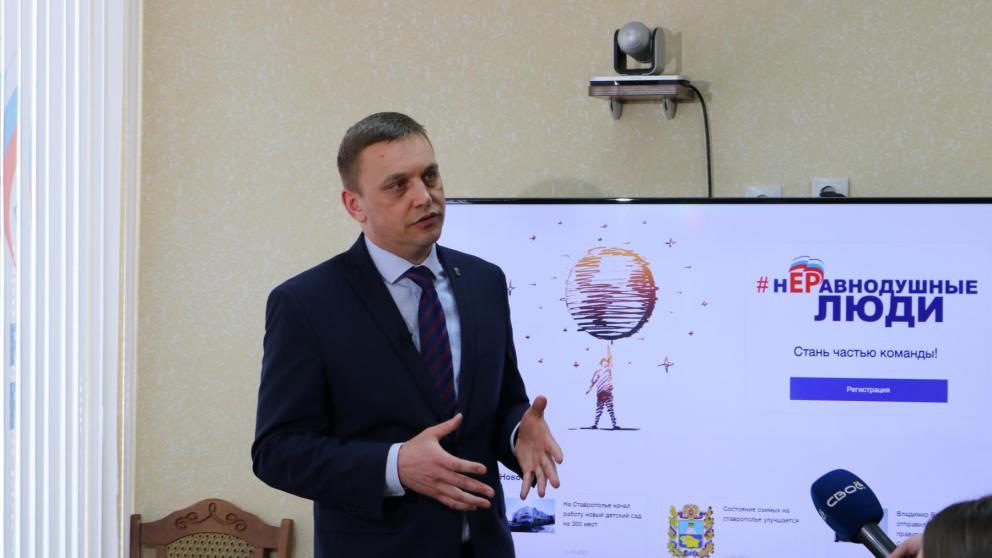 На Ставрополье запущен проект «нЕРавнодушные люди»
