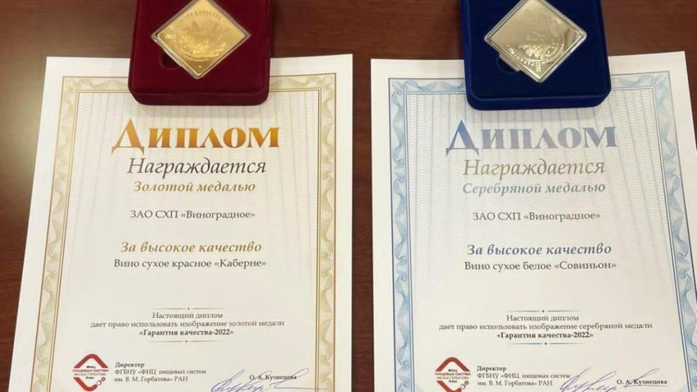 Вина Ставрополья признаны лучшими в стране
