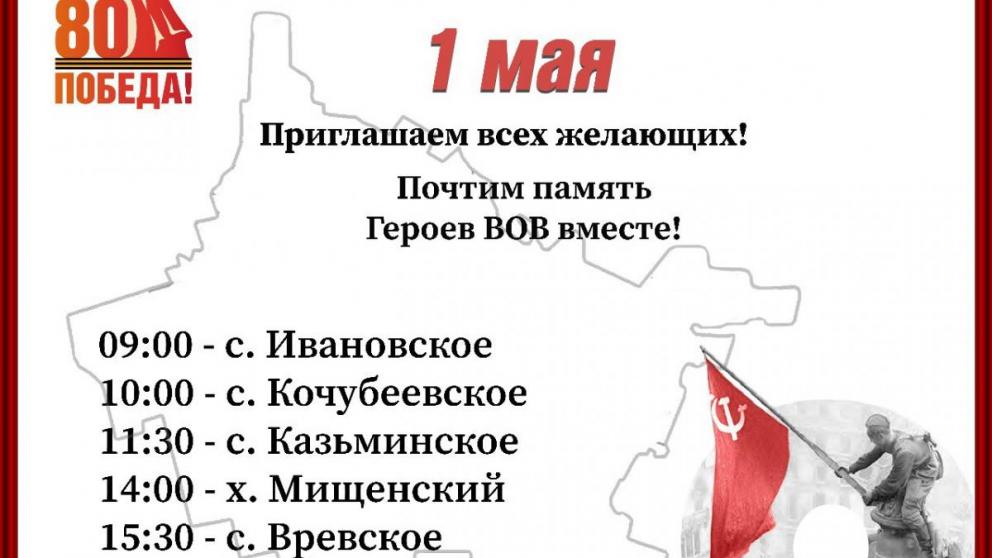 Кочубеевский округ Ставрополья готовится принять автопробег «Эх, путь-дорожка фронтовая»