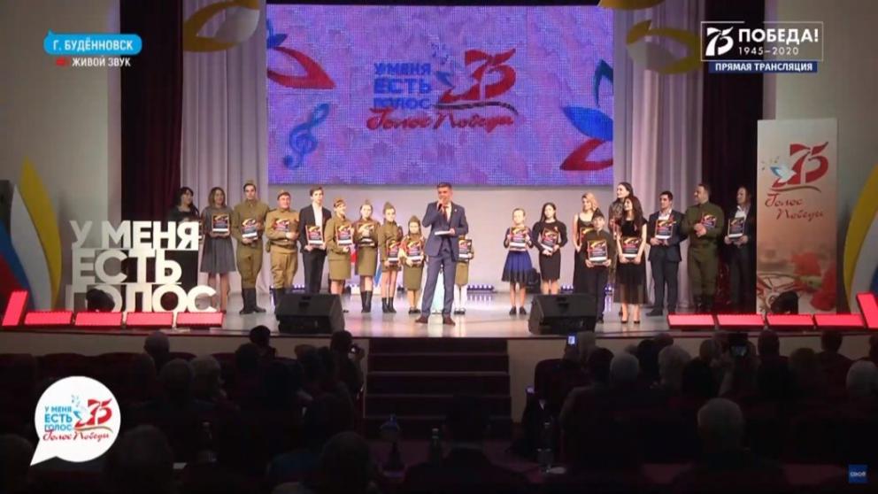 В Будённовске выбрали четырёх финалистов проекта «Голос Победы»
