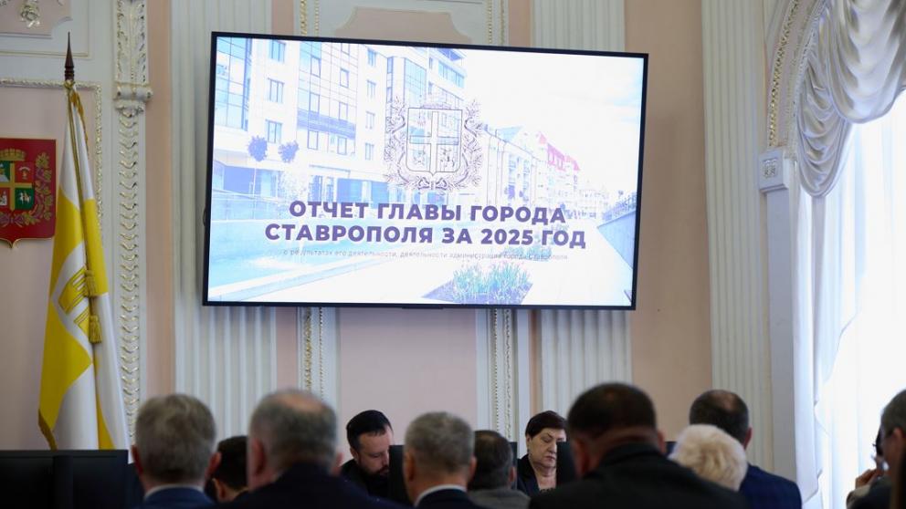 Ставрополь подвел итоги реализации социальной политики за 2025 год