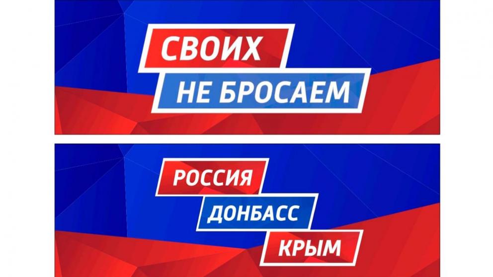 18 марта – День воссоединения Крыма с Россией