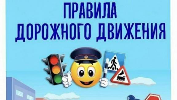 Невинномысские сотрудники ГИБДД проводят тематические онлайн-уроки для детей