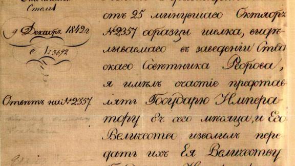 С историей края ставропольцев зовут познакомиться в выставочном зале госархива