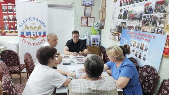 В Георгиевском округе провели личный приём граждан для участников СВО и их семей