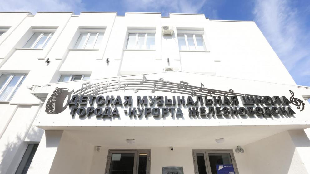 Рекордное число ребят желают обучаться в музыкальной школе Железноводска