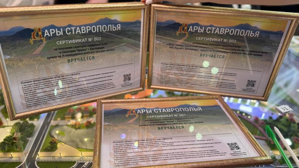 Путёвки в премиум-санатории подарил Кисловодск гостям выставки «Россия»