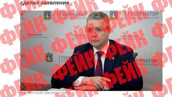 Глава Ставрополья опроверг информацию о погибших при атаке БПЛА
