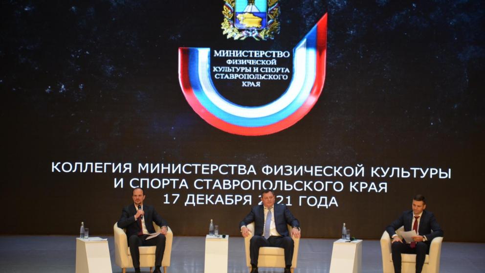 На Ставрополье подвели итоги года в спортивной отрасли
