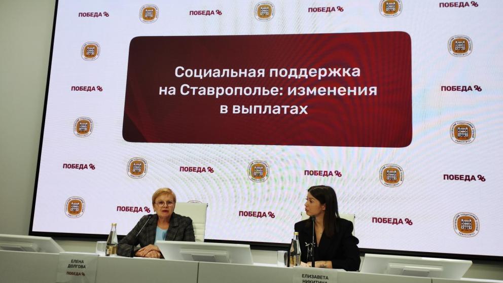 На Ставрополье внедряются новые виды социальной поддержки