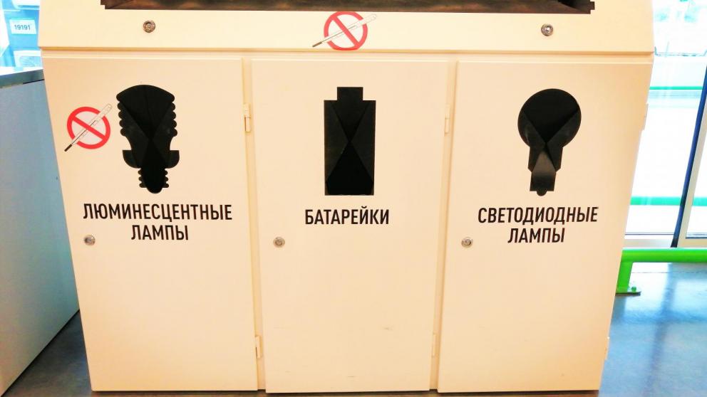 Единую систему обращения с опасными отходами выработают в России