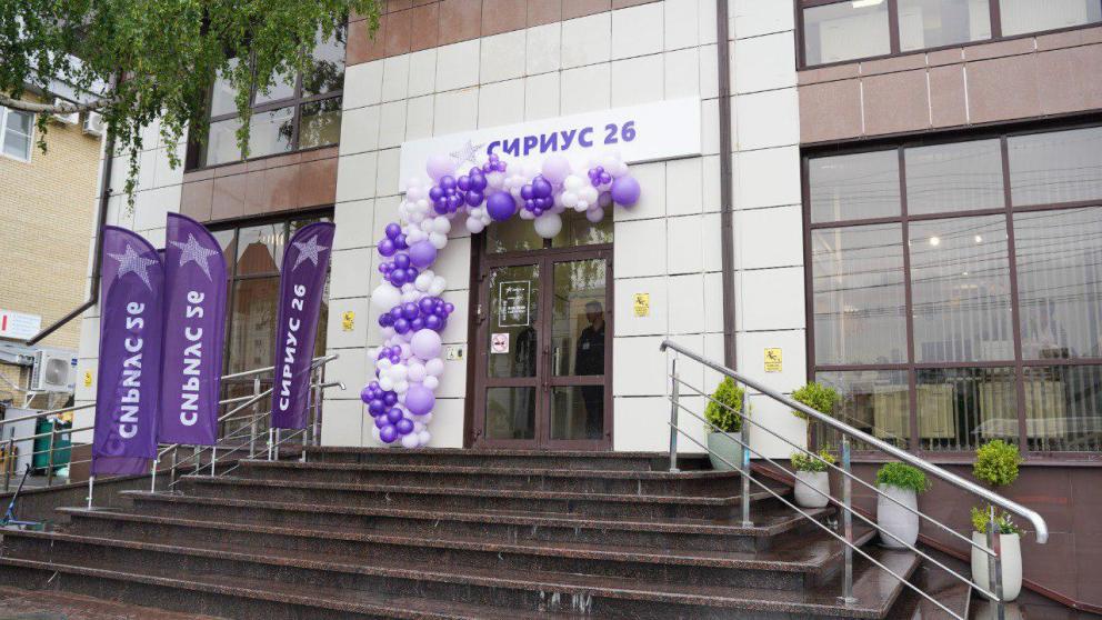 В Ставрополе открыли дополнительную площадку «Сириуса 26»
