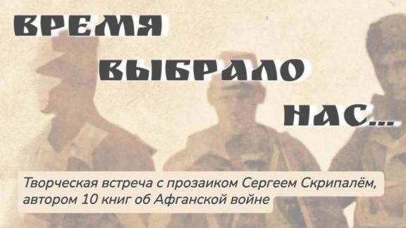 Ставропольский писатель расскажет свою афганскую историю на творческой встрече
