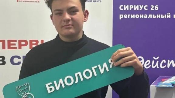 Школьник из Кисловодска стал победителем регионального этапа конкурса «Большие вызовы»