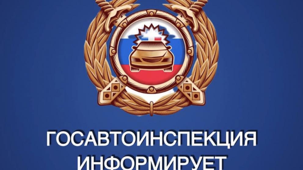 В Кочубеевском округе ГАИ проводит две профилактические акции