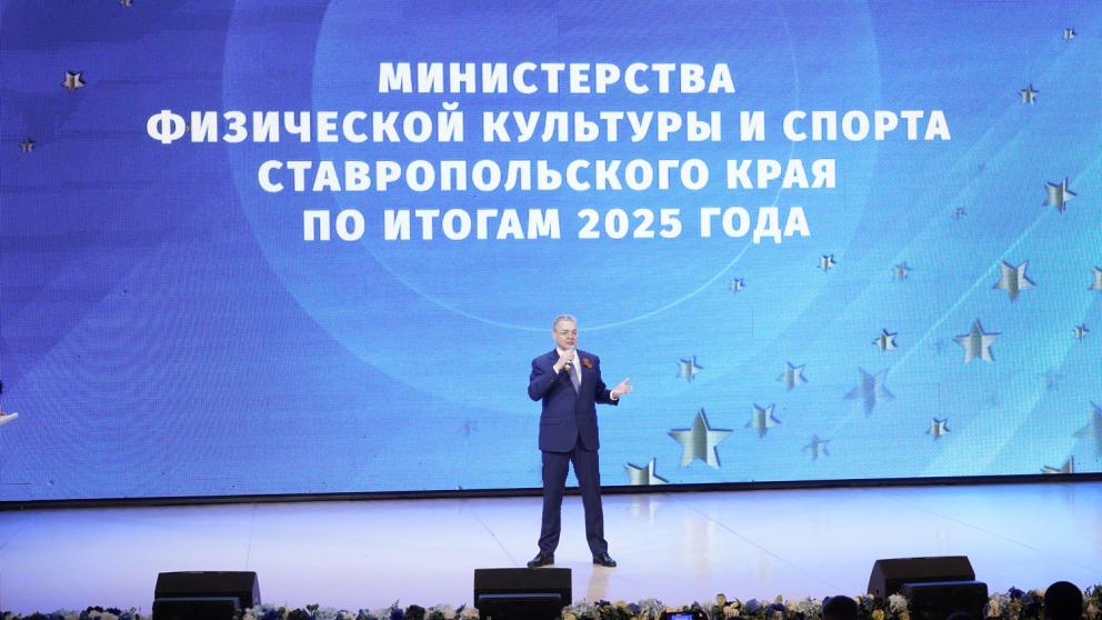 Губернатор Ставрополья наградил лучших спортсменов и тренеров края