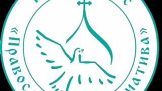 Грант «Православной инициативы» получит центр «Солнечный городок» Пятигорской епархии