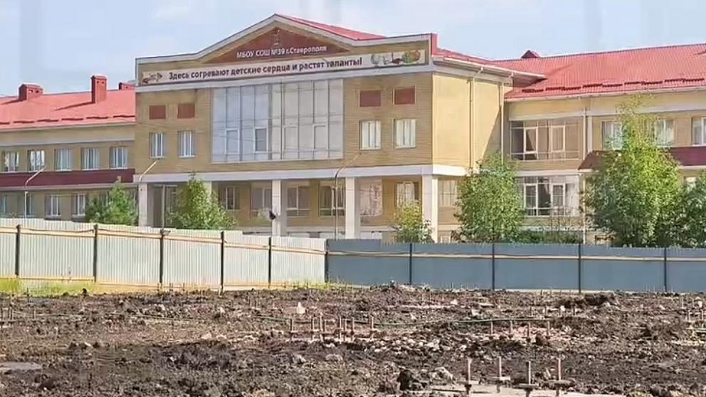 В Ставрополе построят новый школьный корпус на 500 мест