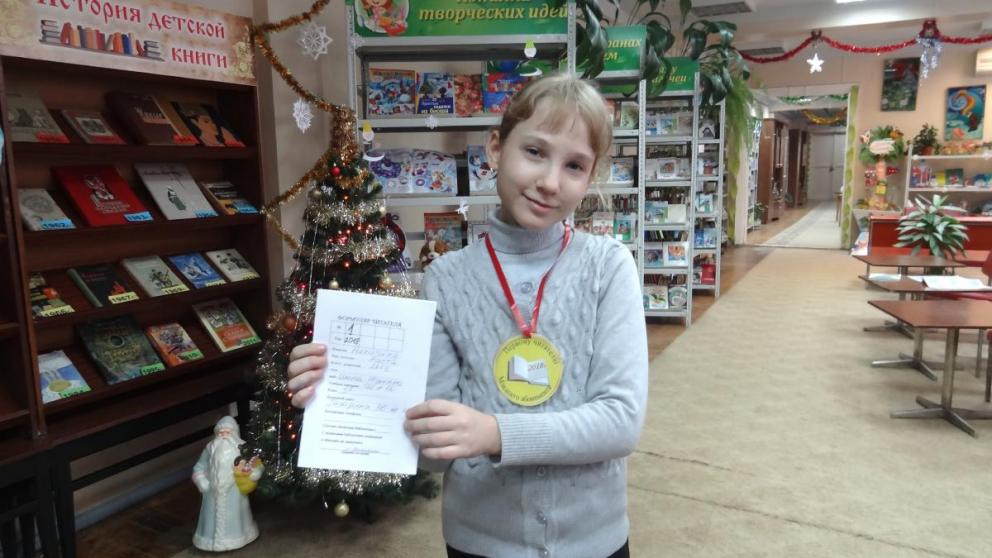 В Невинномысске наградили самых активных читателей