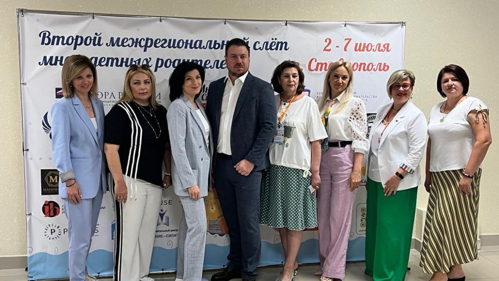 Ставрополь собрал участников межрегионального слёта многодетных родителей