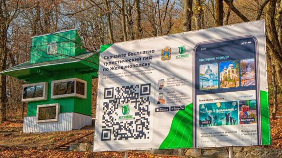 Медиабюро Железноводска продолжит помогать жителям и гостям города после отпуска