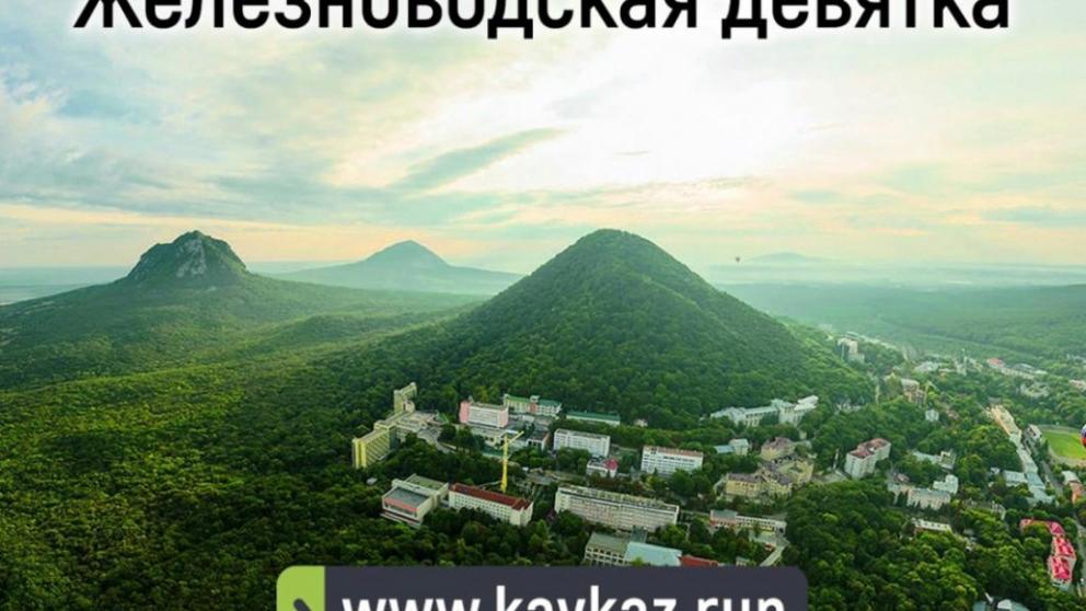 Серия забегов KAVKAZ.RUN будет проходить в Железноводске