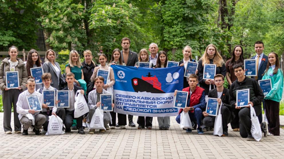 Школьники Ставрополья вышли в финал проекта «Ледокол знаний»