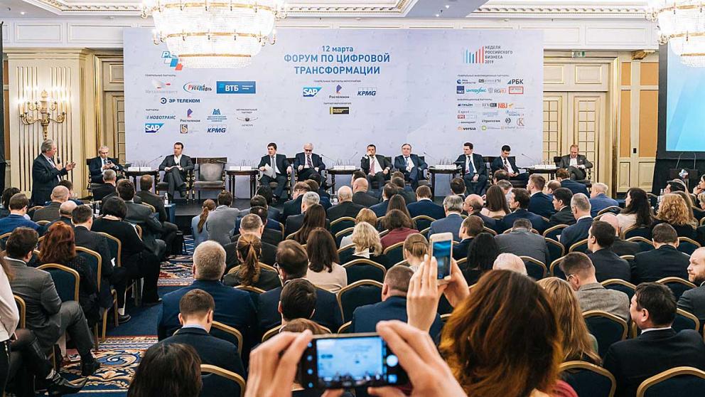 Состоялся второй Форум по цифровой трансформации, организованный РСПП и «Ростелекомом»