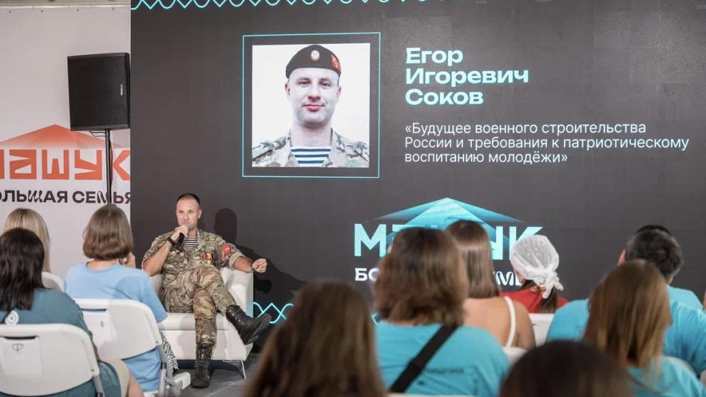 Ветеран СВО встретился с участниками форума «Машук»