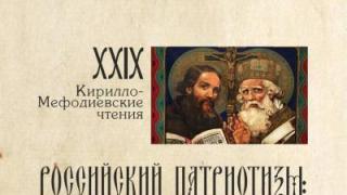 В Ставрополе пройдут традиционные Кирилло-Мефодиевские чтения