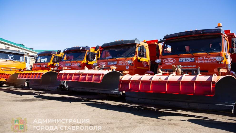 Иван Ульянченко: Коммунальная техника Ставрополя готова к зиме