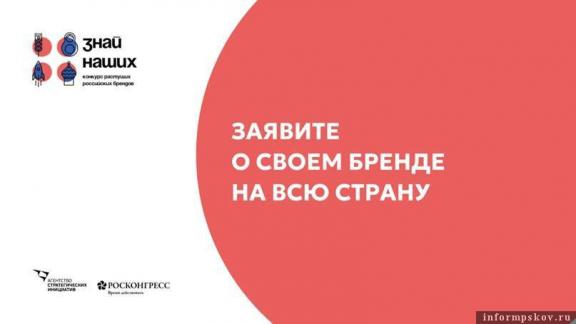 Ставропольцев приглашают к участию в конкурсе «Знай наших»