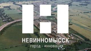 Молодые предприниматели Невинномысска получили консультационную помощь