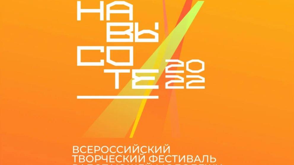 В Ставрополе «На высоте» выступят звезды эстрады