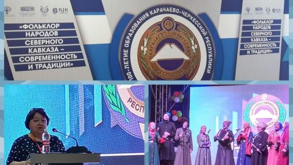 Фольклористы Северного Кавказа провели Всероссийскую конференцию