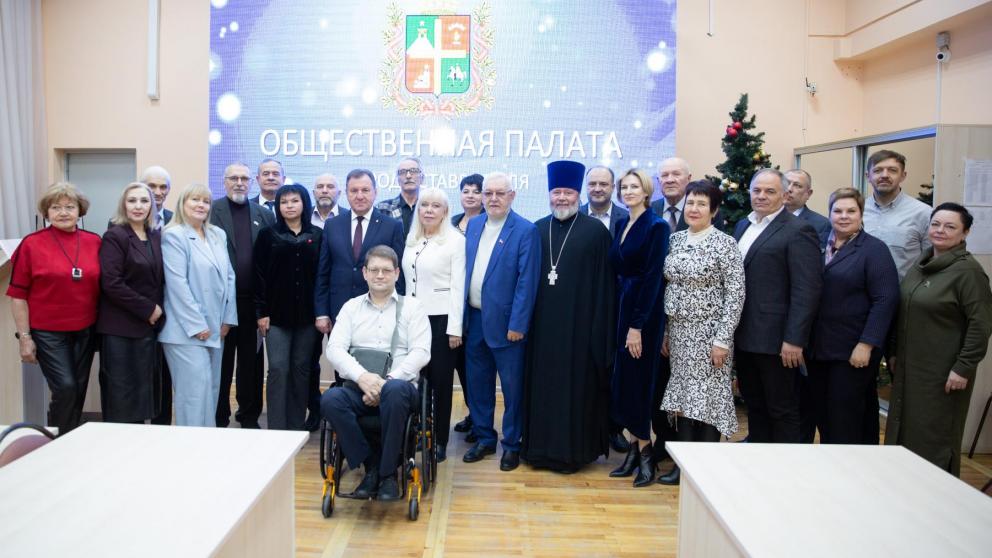 Общественная палата Ставрополя отчиталась о работе за 2025 год