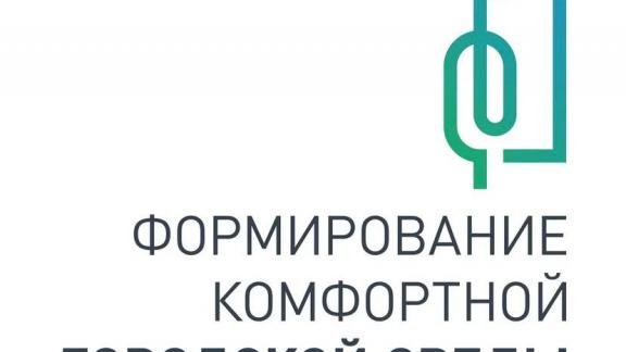 В Железноводске выберут объекты для благоустройства на 2022 год