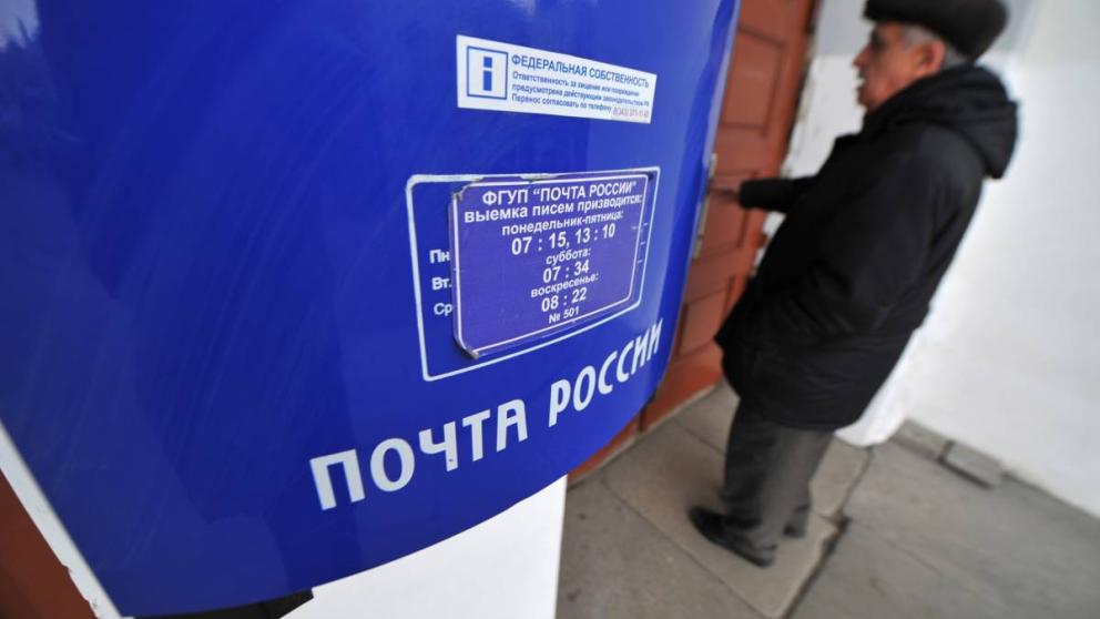 «Единая Россия» предлагает закрепить за «Почтой России» исключительное право на доставку пенсий