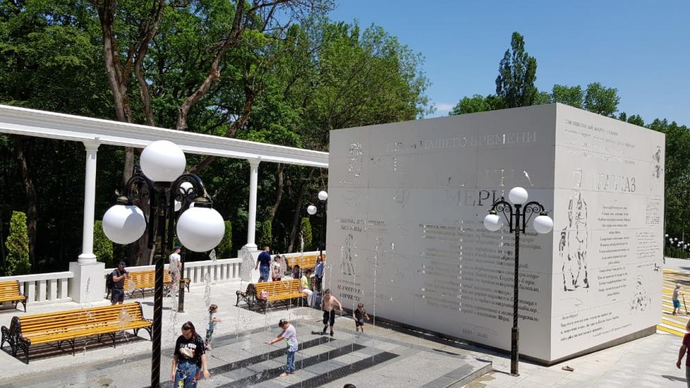 В Железноводске Бювет-книга «читает» стихи Лермонтова