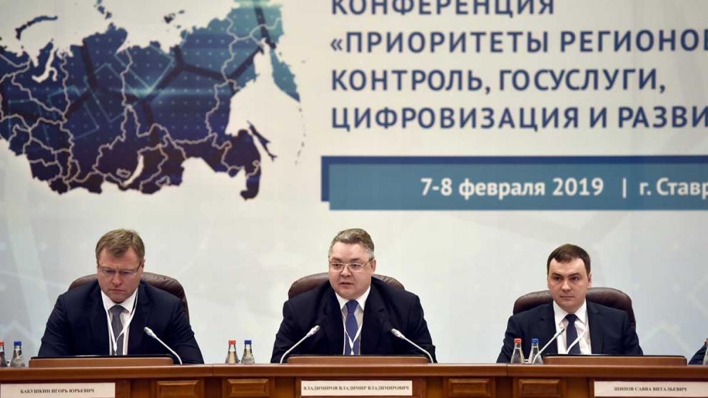 Поддержка бизнеса на Ставрополье обойдется в 2 млрд рублей в 2019 году